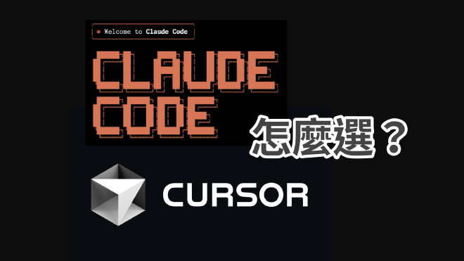 claude code cursor